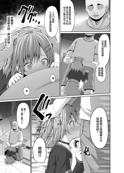 Page 6 of JS wa Okane Hoshisa ni Micro Bikini o Kiserareta | JS為了錢被迫穿上了迷你比基尼