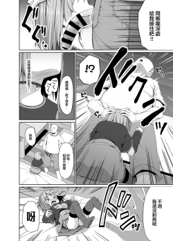 Page 7 of JS wa Okane Hoshisa ni Micro Bikini o Kiserareta | JS為了錢被迫穿上了迷你比基尼