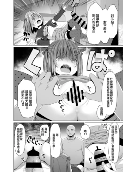 Page 9 of JS wa Okane Hoshisa ni Micro Bikini o Kiserareta | JS為了錢被迫穿上了迷你比基尼