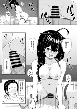 Page 14 of Shigure to Umi nite
