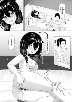 Page 17 of Shigure to Umi nite
