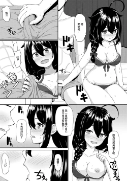 Page 7 of Shigure to Umi nite