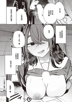 Page 24 of Hebi no Yuuwaku Kouhen | 毒蛇的誘惑 後篇