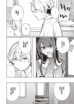 Page 8 of Hebi no Yuuwaku Kouhen | 毒蛇的誘惑 後篇