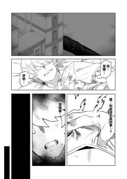 Page 1 of Teisou Gyakuten Mono Midnight no Baai