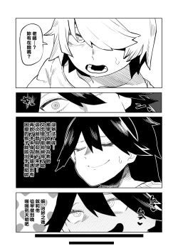 Page 4 of Teisou Gyakuten Mono Midnight no Baai