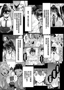 Page 3 of Kuppuku 2
