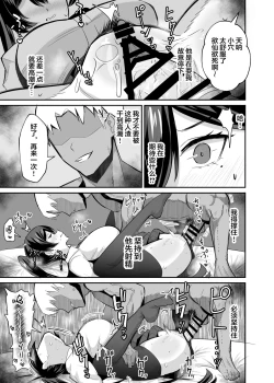 Page 42 of Kuppuku 2