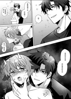 Page 21 of 【HUGE1214148201(黒弧）】要来一杯牛奶吗