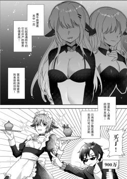 Page 3 of 【HUGE1214148201(黒弧）】要来一杯牛奶吗