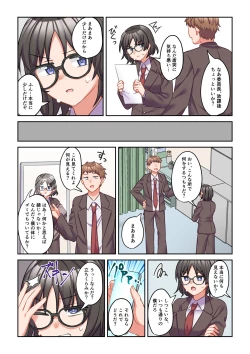 Page 13 of Iyami na Iinchou o Gal ni Kaihen Shite Mita