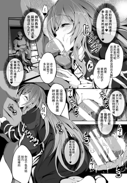 Page 11 of Hijiri-sama ga... Nanka Kou... Mujikaku Chijo Nan desu | 圣大人...好像就是一个...没有自知的痴女