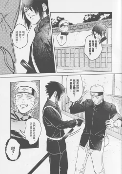 Page 12 of Tuánshàn de liúyí