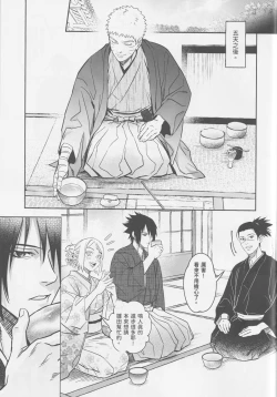 Page 44 of Tuánshàn de liúyí