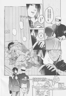 Page 7 of Tuánshàn de liúyí