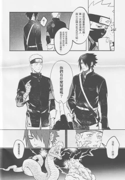 Page 9 of Tuánshàn de liúyí