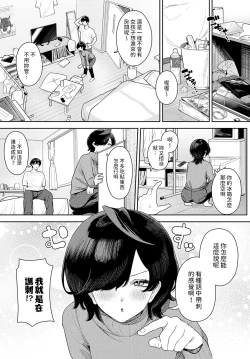 Page 3 of Ounuma Kasumi wa Maji no Kasu
