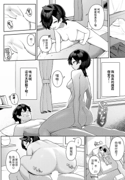 Page 8 of Ounuma Kasumi wa Maji no Kasu