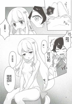 Page 10 of Ani to Ofuro to Imouto to.