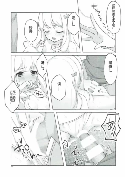 Page 15 of Ani to Ofuro to Imouto to.