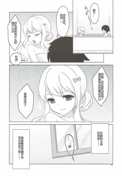 Page 18 of Ani to Ofuro to Imouto to.