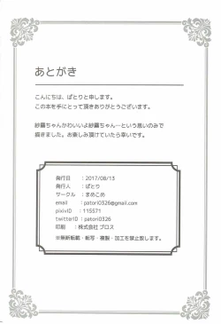 Page 20 of Ani to Ofuro to Imouto to.