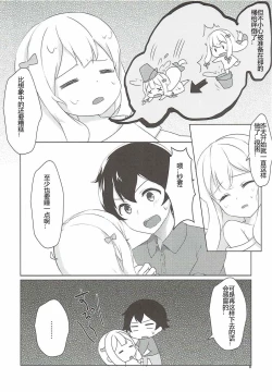 Page 6 of Ani to Ofuro to Imouto to.