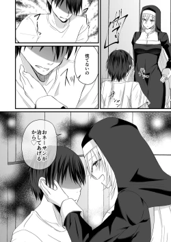 Page 111 of Watashi no Naka de Ikinasai! 1-6