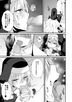 Page 142 of Watashi no Naka de Ikinasai! 1-6