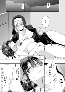 Page 185 of Watashi no Naka de Ikinasai! 1-6