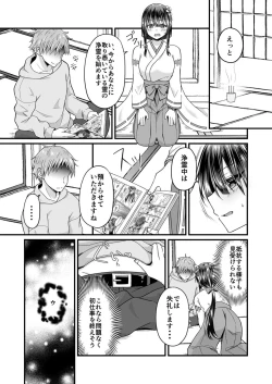 Page 42 of Watashi no Naka de Ikinasai! 1-6