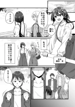 Page 70 of Watashi no Naka de Ikinasai! 1-6