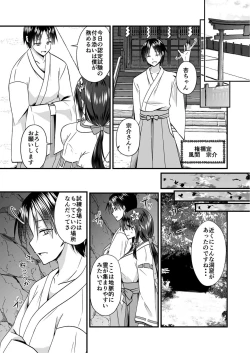 Page 7 of Watashi no Naka de Ikinasai! 1-6