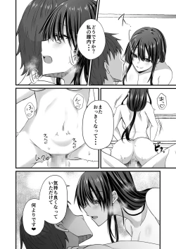 Page 87 of Watashi no Naka de Ikinasai! 1-6