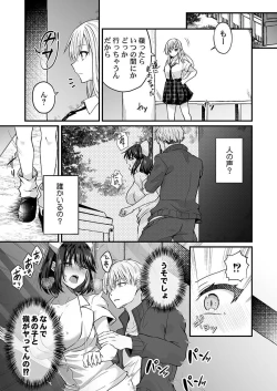 Page 108 of Osananajimi no Tawawa na Himitsu1-8