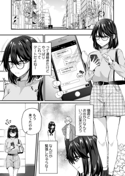 Page 119 of Osananajimi no Tawawa na Himitsu1-8