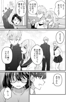 Page 123 of Osananajimi no Tawawa na Himitsu1-8