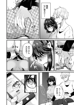 Page 126 of Osananajimi no Tawawa na Himitsu1-8