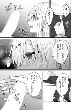 Page 131 of Osananajimi no Tawawa na Himitsu1-8