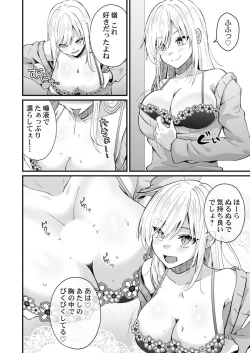 Page 132 of Osananajimi no Tawawa na Himitsu1-8