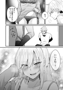 Page 136 of Osananajimi no Tawawa na Himitsu1-8