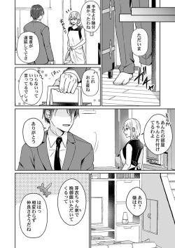 Page 163 of Osananajimi no Tawawa na Himitsu1-8