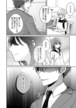 Page 165 of Osananajimi no Tawawa na Himitsu1-8