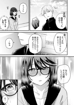 Page 183 of Osananajimi no Tawawa na Himitsu1-8