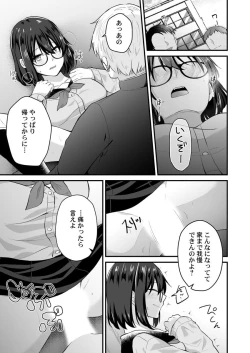 Page 187 of Osananajimi no Tawawa na Himitsu1-8