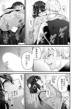 Page 189 of Osananajimi no Tawawa na Himitsu1-8