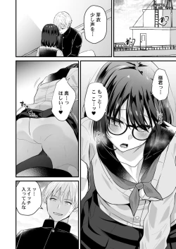 Page 190 of Osananajimi no Tawawa na Himitsu1-8