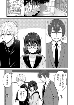 Page 206 of Osananajimi no Tawawa na Himitsu1-8