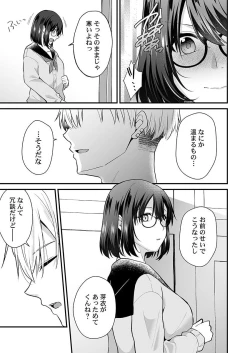 Page 210 of Osananajimi no Tawawa na Himitsu1-8