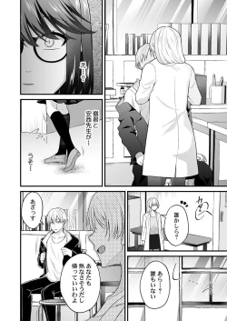 Page 229 of Osananajimi no Tawawa na Himitsu1-8